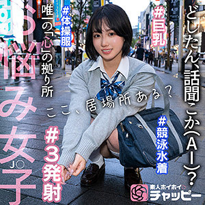 【chp002】CM（ぶっかけ）【無料で見る方法】