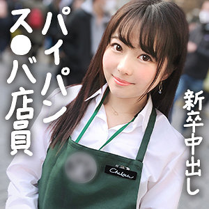 【gdrt067】ちひろ（バック）【無料で見る方法】