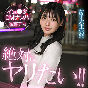 【hut027】mely（ナンパ）【無料で見る方法】