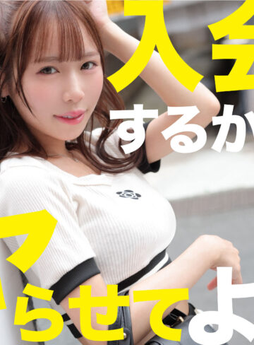 【mgsod078】かりん（ハメ撮り）【無料で見る方法】