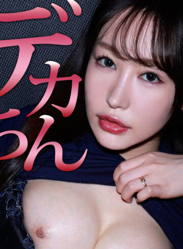 【mrs137】えみりさん（ハメ撮り）【無料で見る方法】