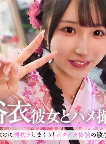 【pai249】山本ゆら（アクメ・オーガズム）【無料で見る方法】