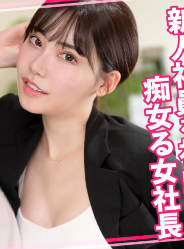 【womc138】えいみ（痴女）【無料で見る方法】