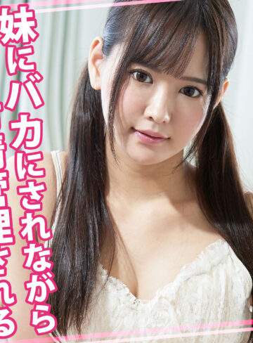 【womc140】なるみちゃん（足コキ）【無料で見る方法】