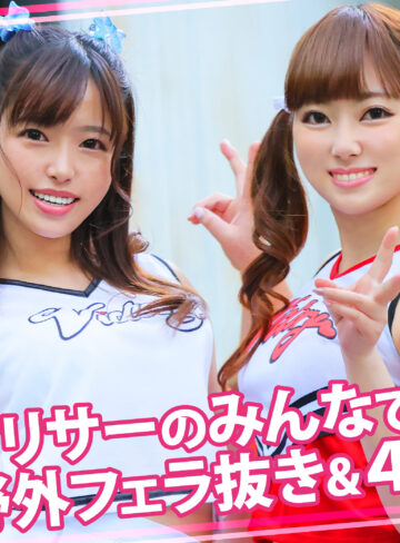 【womc202】りかちゃん＆かえでちゃん 2（騎乗位）【無料で見る方法】