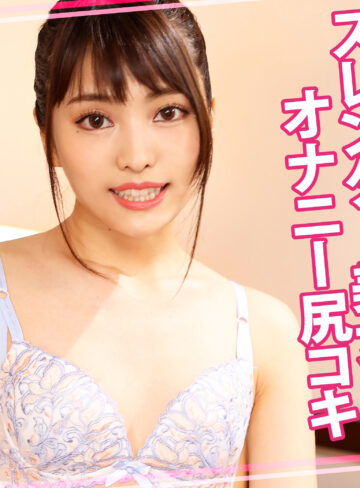 【womc209】いろはちゃん 2（電マ）【無料で見る方法】
