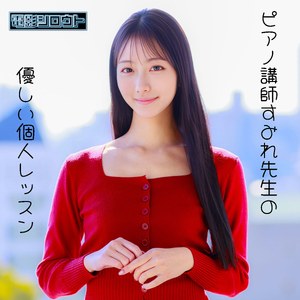 【deas056】すみれ（AI生成作品）【無料で見る方法】