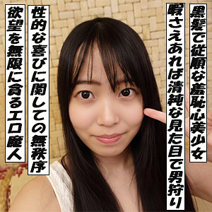 【garea702】ひな（美少女）【無料で見る方法】