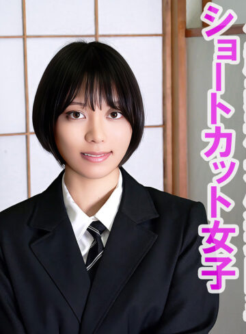 【orev167】すず（女子校生）【無料で見る方法】