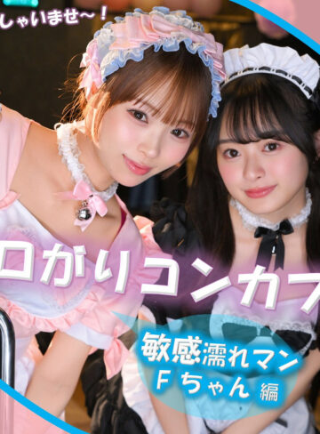 【pai404】F（中出し）【無料で見る方法】