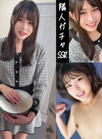 【smgd024】世良ちゃん（中出し）【無料で見る方法】