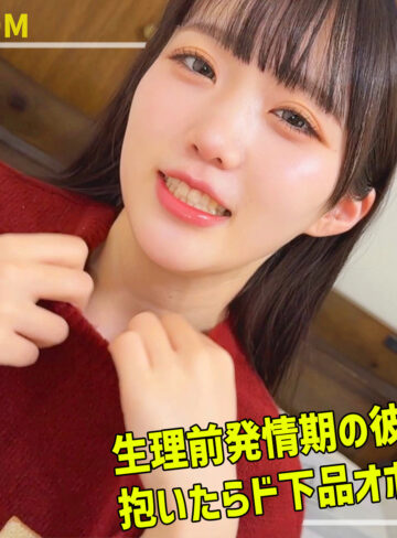 【smro120】吉岡（カップル）【無料で見る方法】