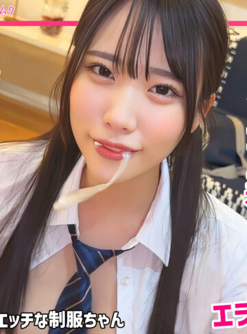 【smuk346】ゆのちゃん（制服）【無料で見る方法】