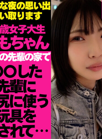 【tgbs001】ももちゃん（中出し）【無料で見る方法】