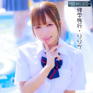 【deas078】リリカ（中出し）【無料で見る方法】