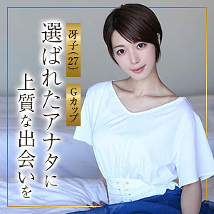 【himemix440】冴子（美乳）【無料で見る方法】