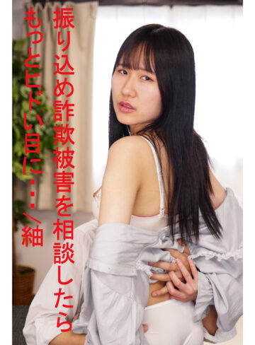 【m378607】紬（M女）【無料で見る方法】