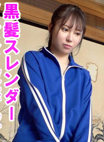 【orev171】陽菜（女子校生）【無料で見る方法】