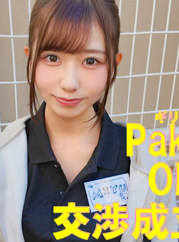 【pai204】MIYU（巨乳）【無料で見る方法】
