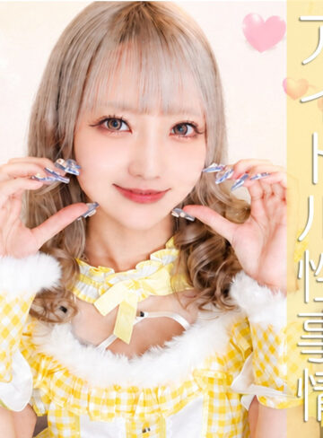 【pai224】みな（中出し）【無料で見る方法】