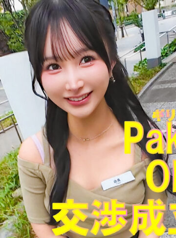 【pai250】かな（ギャル）【無料で見る方法】
