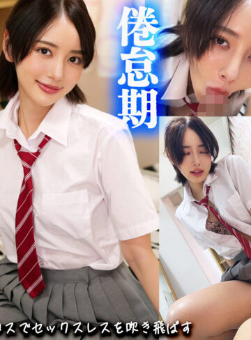 【smjx354】かんな（中出し）【無料で見る方法】