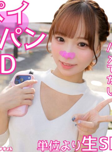 【srh990】あきなちゃん（ハメ撮り）【無料で見る方法】