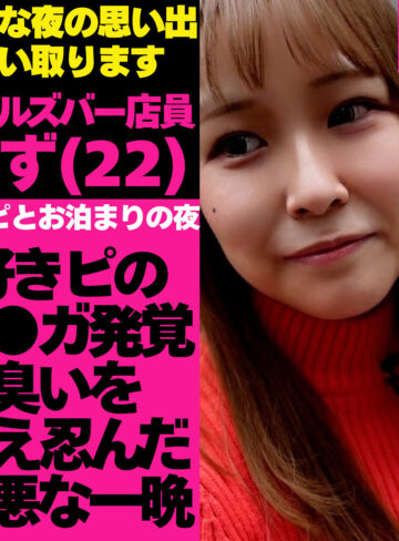 【tgbs004】すずちゃん（バック）【無料で見る方法】