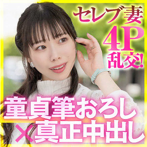 【ewdx618】こづえ（3P・4P）【無料で見る方法】