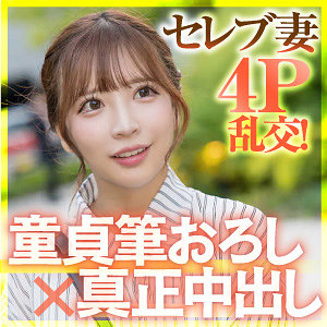 【ewdx619】あや（3P・4P）【無料で見る方法】