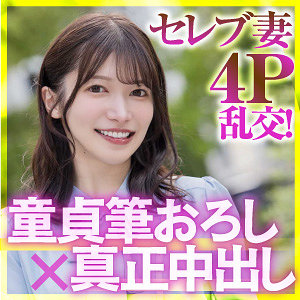 【ewdx620】るう（3P・4P）【無料で見る方法】