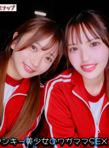 【mach045】カリン＆メル（中出し）【無料で見る方法】