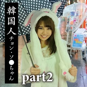 【mgfx312】チョン 2（スレンダー）【無料で見る方法】