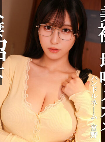 【pai418】宮野（熟女）【無料で見る方法】