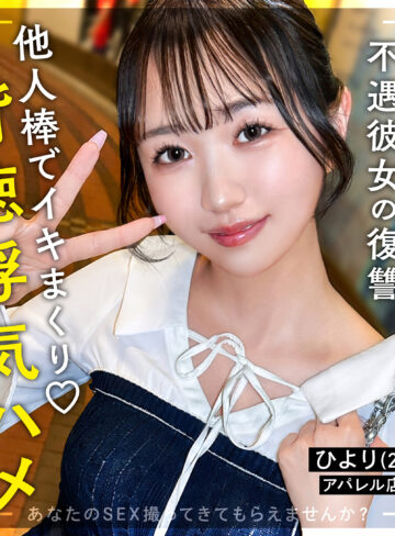 【simm912】ひより（企画）【無料で見る方法】