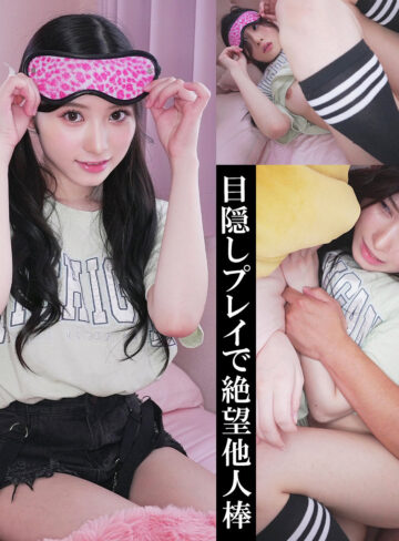 【snav013】よもぎちゃん（中出し）【無料で見る方法】