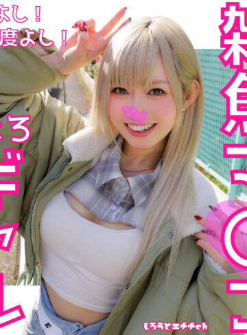 【srh988】りんちゃん（ハメ撮り）【無料で見る方法】