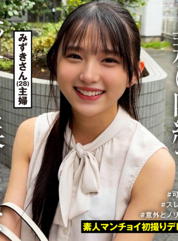 【srtmc004】みずきさん（人妻・主婦）【無料で見る方法】