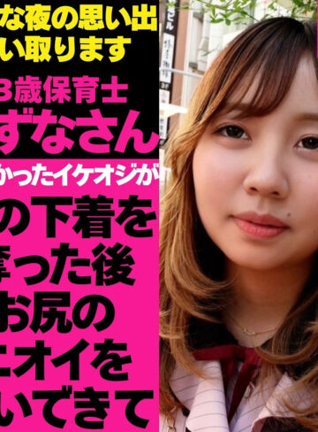 【tgbs008】なずなさん（バック）【無料で見る方法】